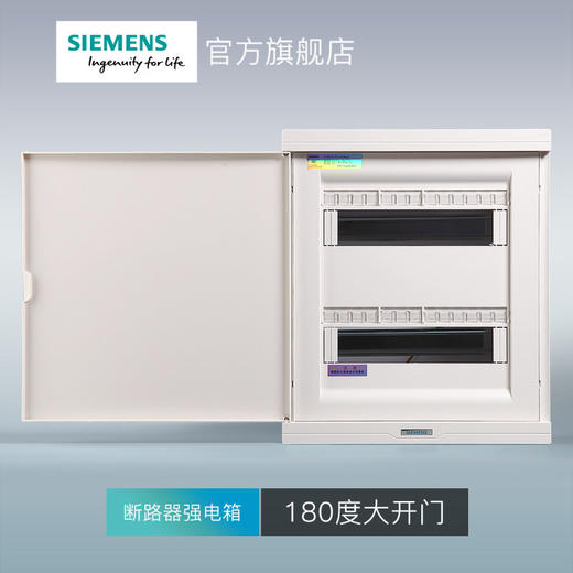 西门子绿色断路器空气开关配电箱26回路雅白色 商品图4