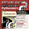 Python数学编程 商品缩略图1