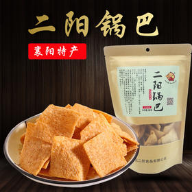 【安全配送】二阳手工锅巴138g丨口味随机