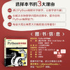 Python数学编程 商品缩略图2