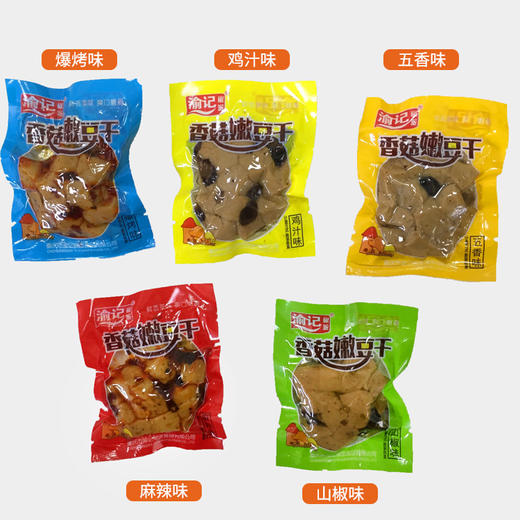 渝记椒派香菇嫩豆干 独立小包装休闲零食豆干零食500g 商品图2