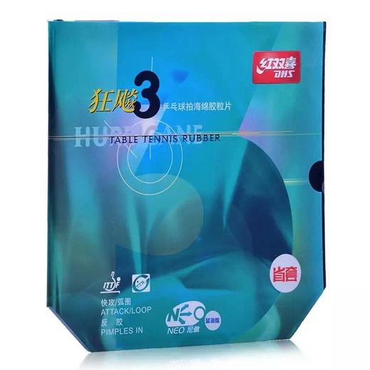 DHS红双喜 neo无机尼奥蓝海绵省套狂飙3 反胶套胶 商品图3