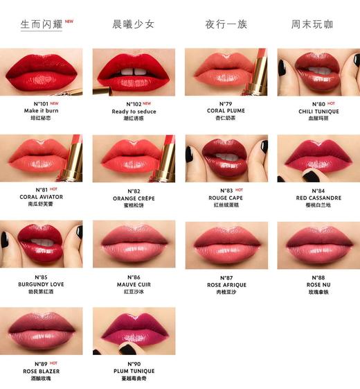YSL圣罗兰莹亮纯魅唇膏 #83 商品图5