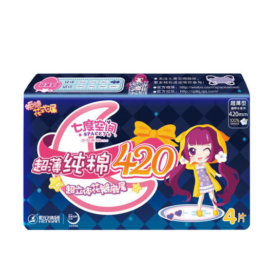 qsc6904七度空间少女系列卫生巾超长夜用420mm4片装