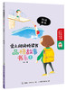 “爱上桥梁书”品格培养系列 全9册 商品缩略图3
