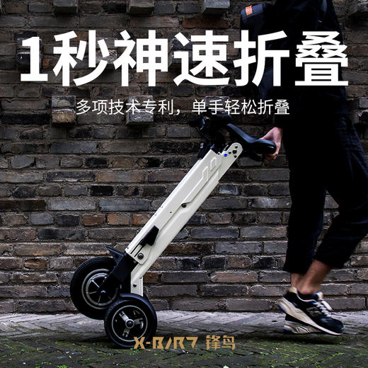 【50公里带大灯】锋鸟X1-CROSS智能折叠电动车 商品图2