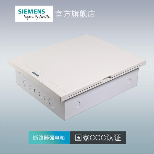 西门子绿色断路器空气开关配电箱26回路雅白色 商品图3