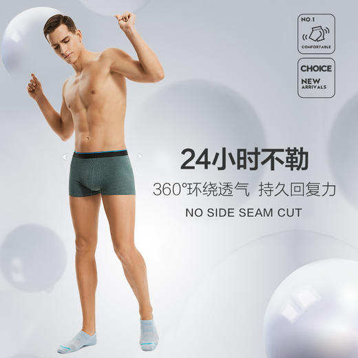 【特价礼盒2条装】柒牌男士2条礼盒装内裤男平角裤冰丝透气网眼新款抗菌短裤衩	118F70030 商品图2