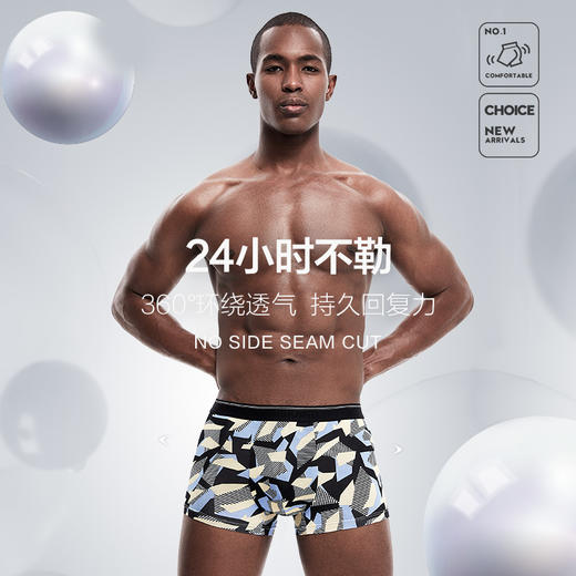 【特价单条装】柒牌男士单条礼盒装内裤男迷彩平角裤印花超薄无痕底裤莫代尔	118F70360 商品图2