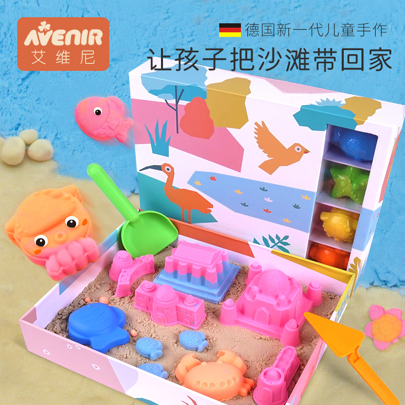 德国avenir儿童太空沙宝宝粘土无毒魔力沙子玩具