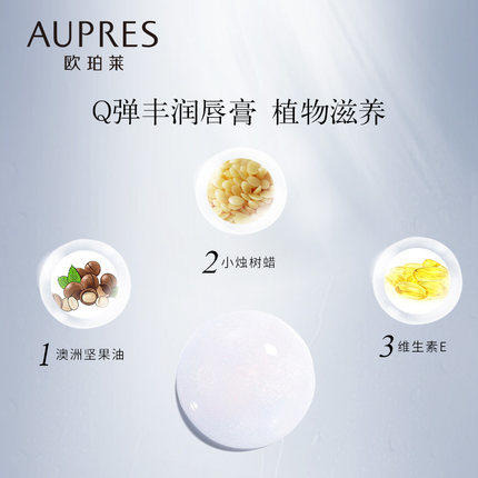 【欧珀莱】  B1F  欧珀莱均衡淡纹润唇膏 4g 商品图1