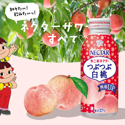 不二家nectar白桃汁