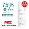 好顺75%酒精消毒液450ml便携喷雾包邮 商品缩略图0