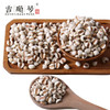 【吉顺号食品】-吉顺号 西双版纳新鲜薏米仁薏仁米 五谷杂粮500g/袋 商品缩略图1