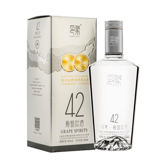 印象葡萄烈酒42度新派云南酒水晶葡萄蒸馏高度酒 双金奖四年窖藏双瓶500ml*2 商品图1