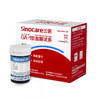 三诺-安信GA-1血糖瓶装试纸 商品缩略图3