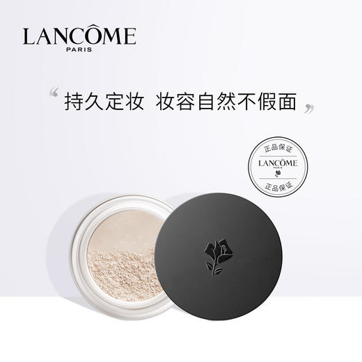 【兰蔻】B1F 持妆散粉 商品图1