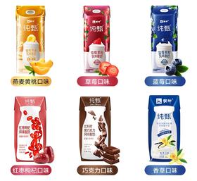 200g蒙牛纯甄风味酸牛奶（多种口味）