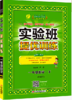 2020春  实验班提优训练  一年级下册  数学  人教版 RMJY 商品缩略图0
