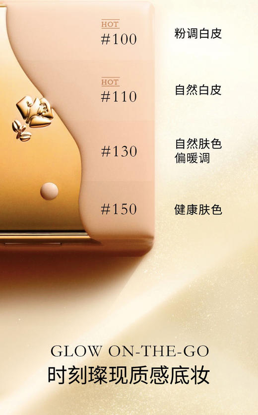 兰蔻菁纯精华气垫#100 / #110 商品图2