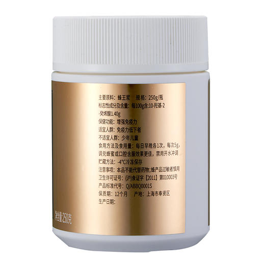 森蜂园王浆250g*2瓶东北椴树蜂王浆增强免疫力 商品图6