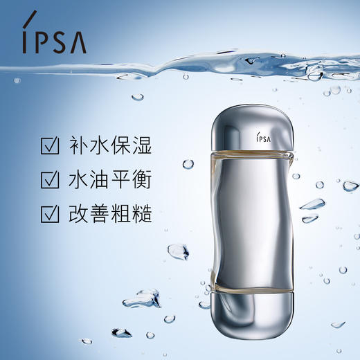 IPSA茵芙莎流金水200ML 商品图1
