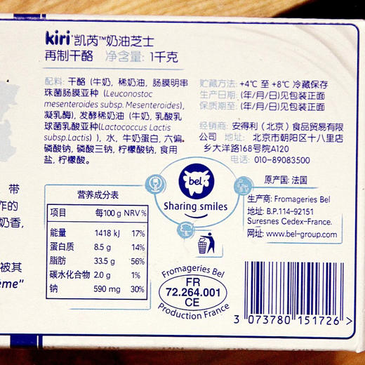 法国kiri凯瑞奶油奶酪芝士1kg 商品图2