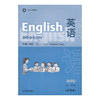 英语 教学参考资料（上海版）四年级第二学期 商品缩略图0
