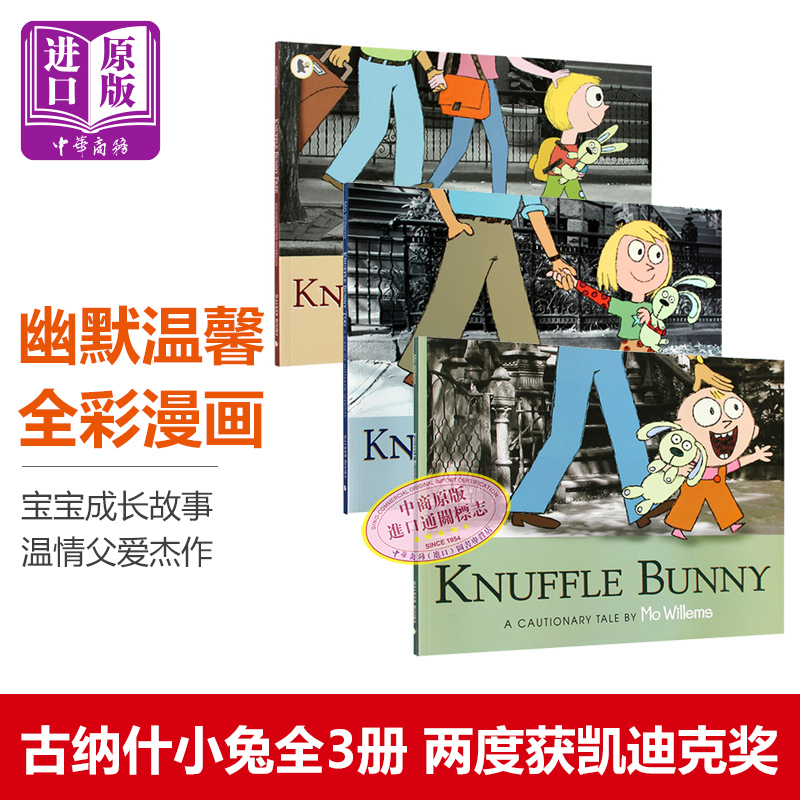 【0-6岁英文绘本】英文原版 Knuffle bunny 莫威廉斯 名家绘本