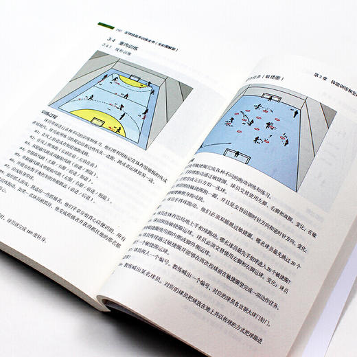 足球技战术训练全书 全彩图解版 商品图1