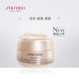 【资生堂】盼丽风姿智感抚痕眼霜15ml