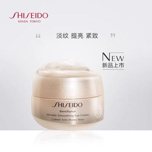 【资生堂】盼丽风姿智感抚痕眼霜15ml 商品图0