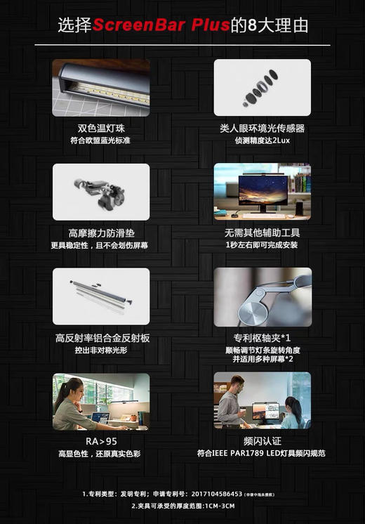 明基ScreenBar Plus显示器工作卧室宿舍屏幕挂灯护眼智能台灯 商品图4