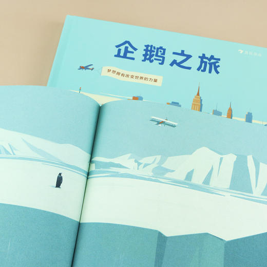 企鹅之旅（1只心怀梦想的企鹅的遥远、孤独的北方之旅，致敬企鹅图书跨越世纪的书业奇迹。意大利插画师Emiliano Ponzi为你描绘梦想蕞开始的样子） 商品图7