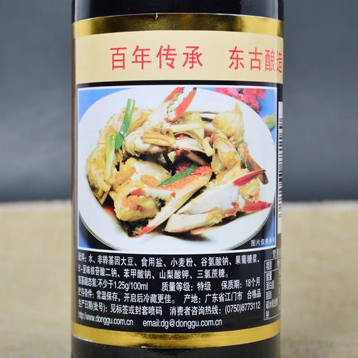 东古一品鲜特级酿造酱油500ml 商品图1