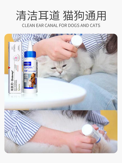 维克耳漂滴耳液60ml 商品图3