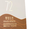 印象葡萄烈酒72度新派云南酒水晶葡萄蒸馏高度酒四年窖藏双瓶500ml*2瓶 商品缩略图5