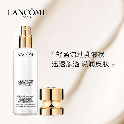 【兰蔻】B1F 兰蔻菁纯润白精华乳 商品图2