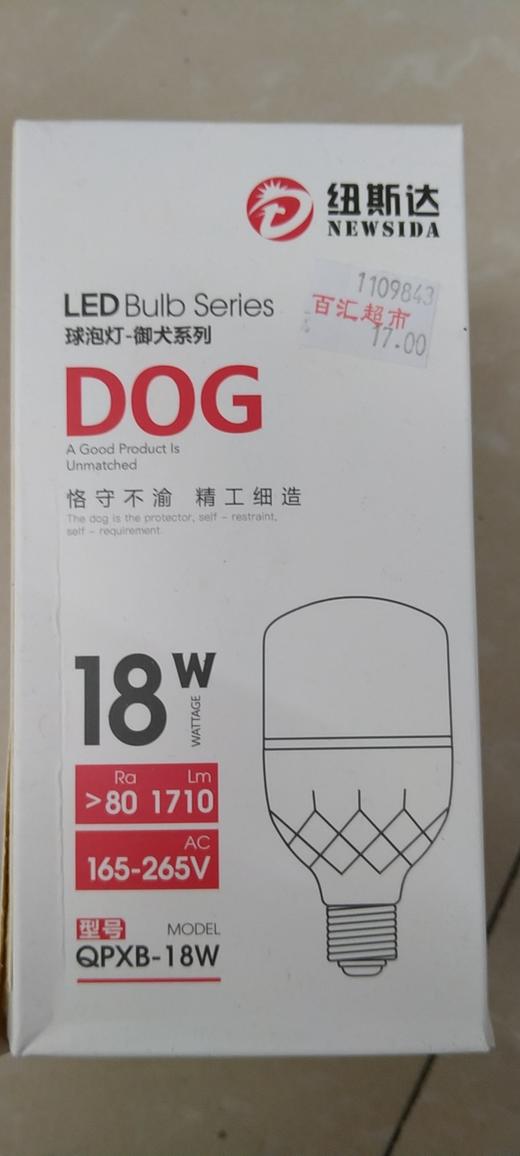 【百汇到家】紐斯达LED18W球泡灯 商品图0