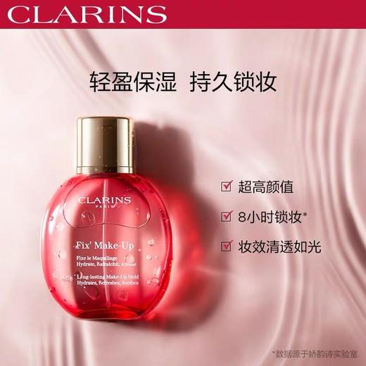 娇韵诗定妆喷雾50ml 商品图0