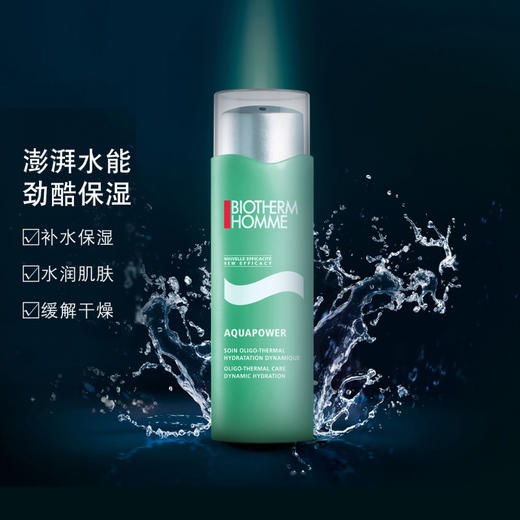 碧欧泉男士水动力保湿乳100ml 商品图1