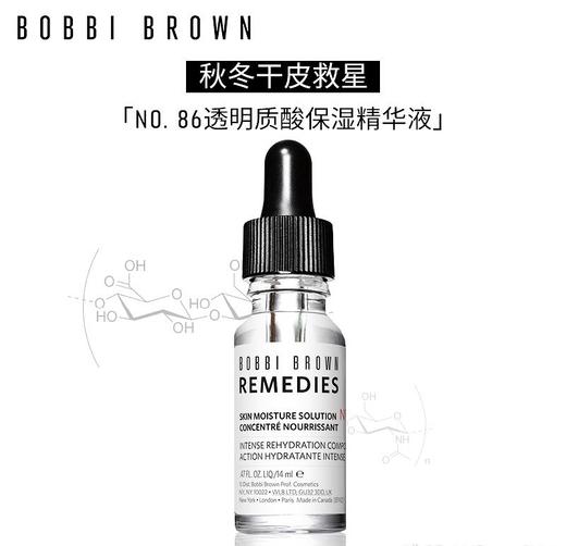 芭比波朗透明质酸保湿精华86号精华14ml 商品图0