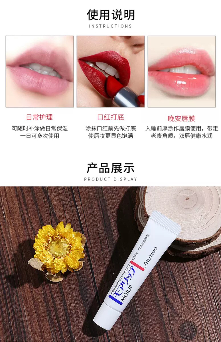shiseido资生堂molip润唇膏8g维eb6滋润口唇炎修护