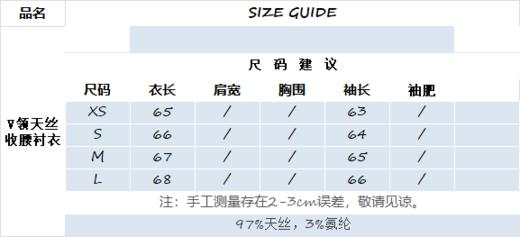 V领天丝收腰衬衣 商品图11
