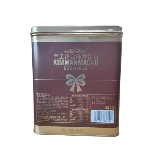 金满名澳综合鸡蛋卷 454g罐装进口休闲零副食品 商品图2