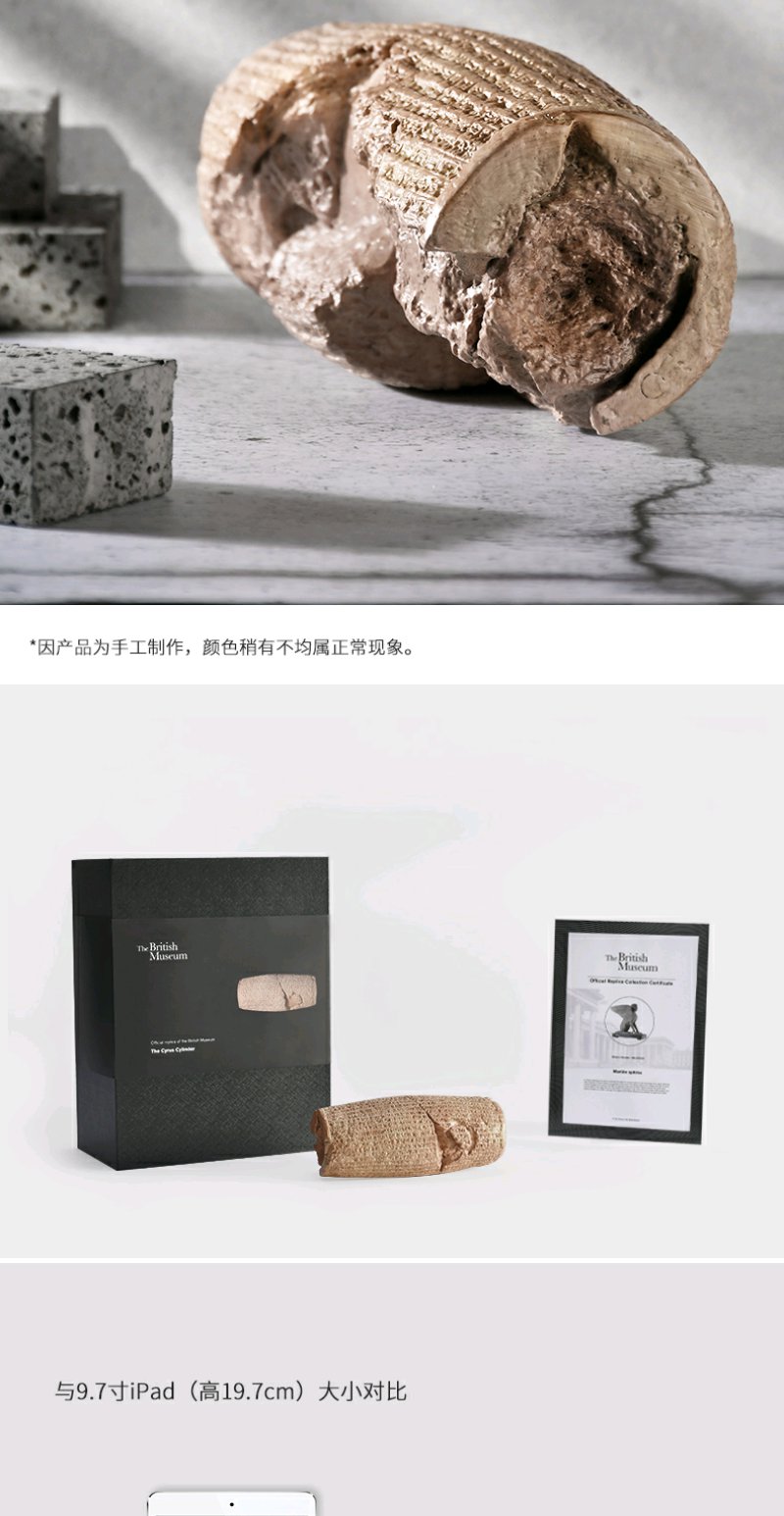 大英博物馆官方居鲁士圆柱复刻品装饰居家书房送礼创意摆件