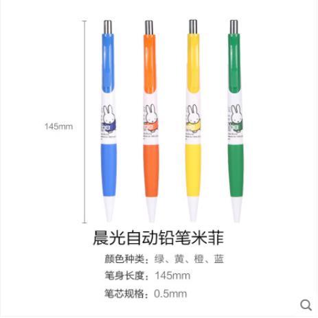 晨光自动铅笔米菲MF3002黑0.5 商品图0