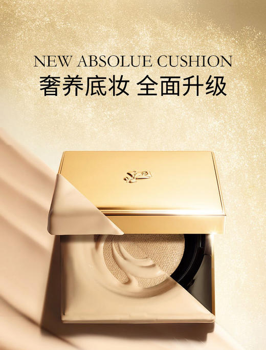 兰蔻菁纯精华气垫#100 / #110 商品图3