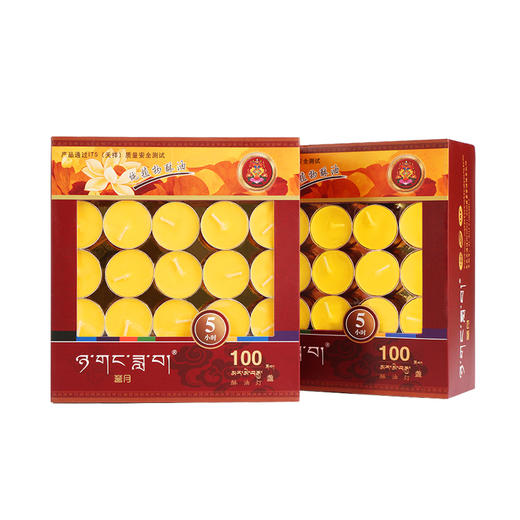 菩月酥油灯2/5/8/12小时可食用长明灯天然用品 商品图5