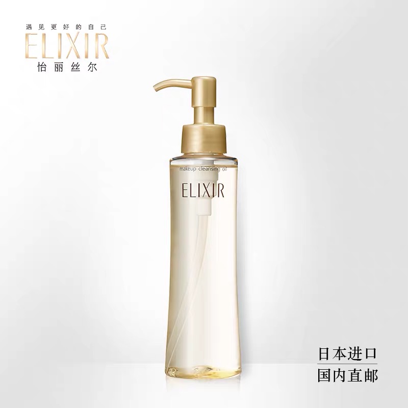 【怡丽丝尔】B1F 怡丽丝尔优悦活颜卸妆油